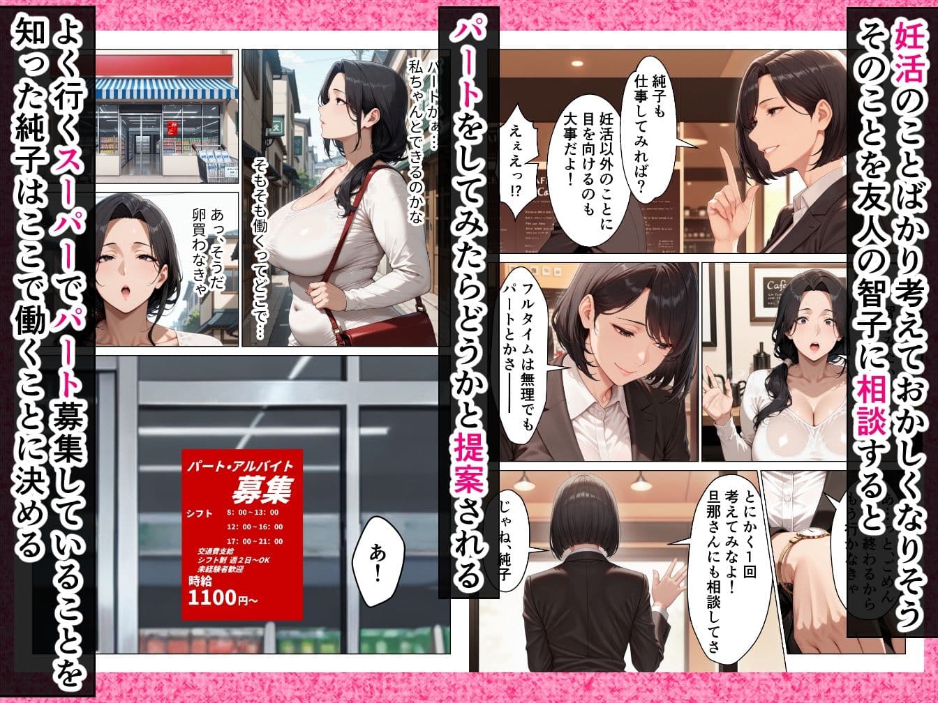 バイト先の欲求不満人妻を寝取ったらメスの顔して中出し懇願してきた話 サンプル 4