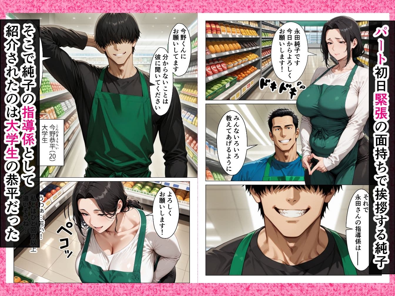 バイト先の欲求不満人妻を寝取ったらメスの顔して中出し懇願してきた話 サンプル 5