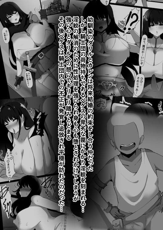 穢された女騎士2〜彼女になった女騎士が騎士団を追放された元荷物持ちに寝取られた話〜 サンプル 1