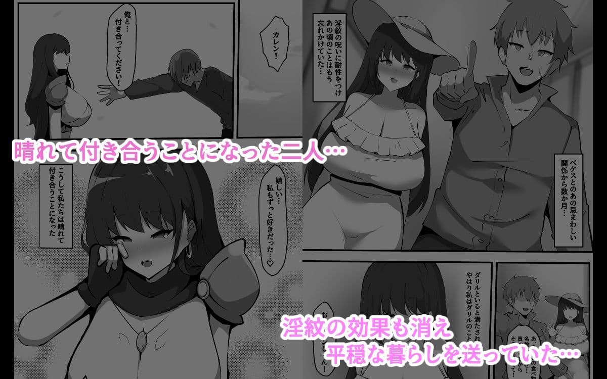 穢された女騎士2〜彼女になった女騎士が騎士団を追放された元荷物持ちに寝取られた話〜 サンプル 2