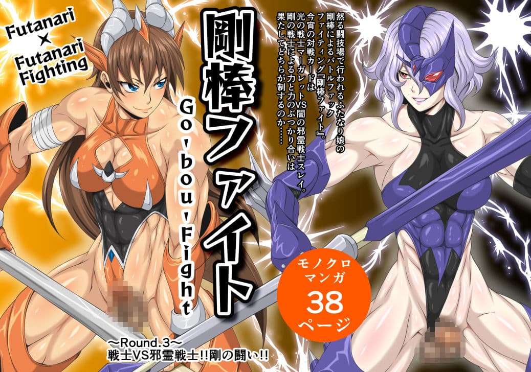 剛棒ファイトRound.1-8セット サンプル 6