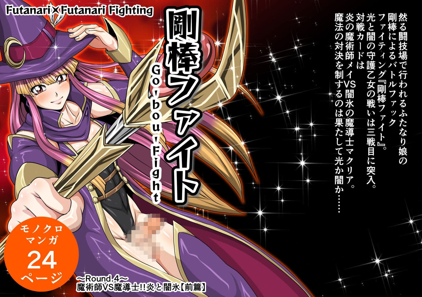 剛棒ファイトRound.1-8セット サンプル 8