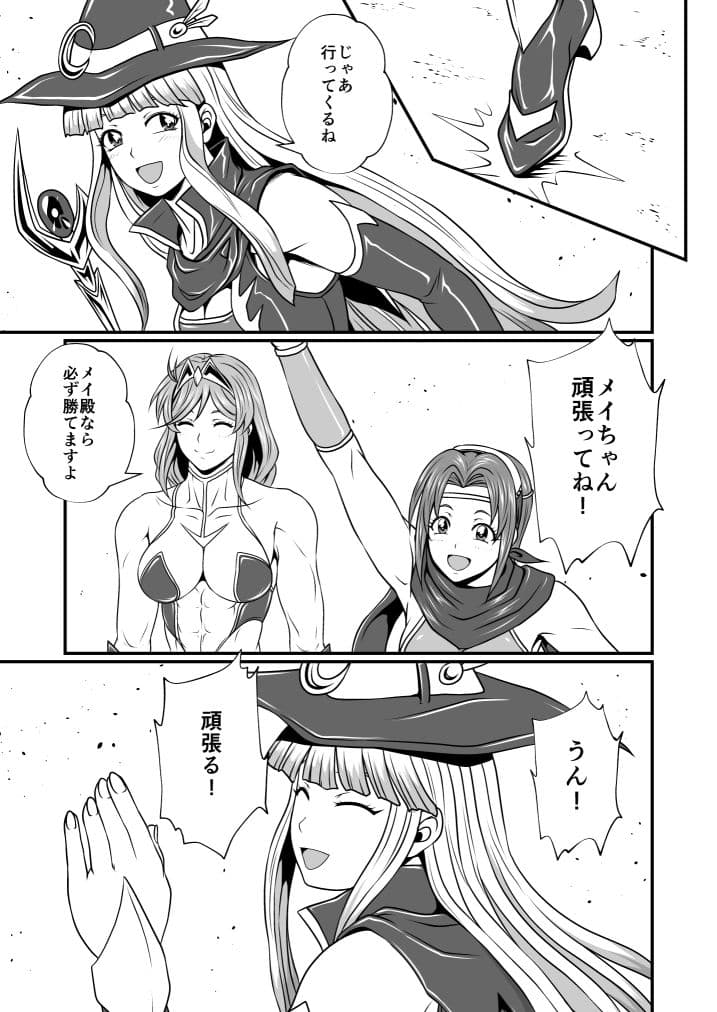 剛棒ファイトRound.1-8セット サンプル 9