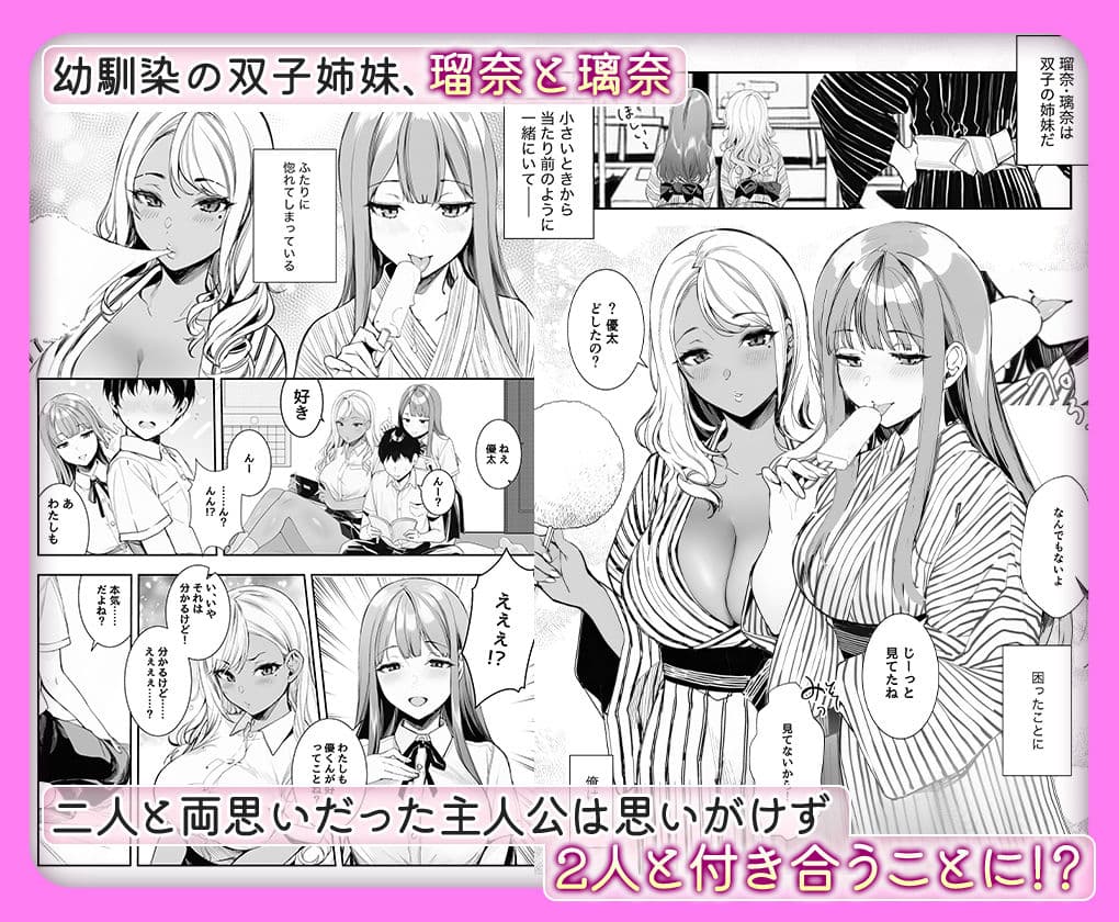 黒白つけましょ！ サンプル 1