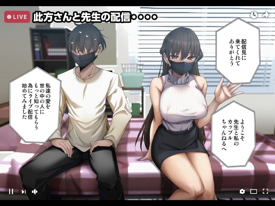 頼めばなんでもヤらせてくれる彼女とエロ配信を始めた結果 サンプル 1