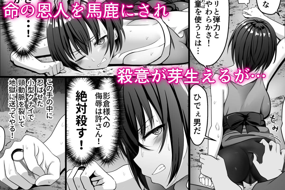 女忍者、陥落! サンプル 2