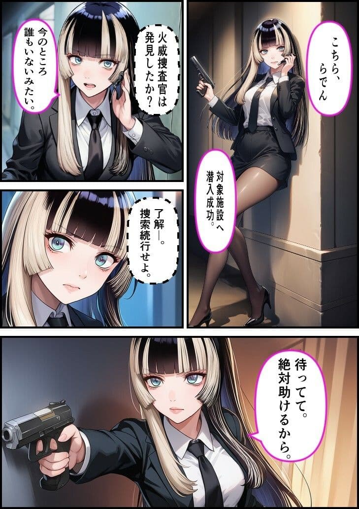 W潜入捜査官  火●青・儒烏●亭らでん サンプル 2