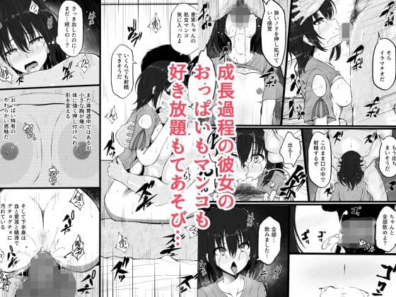 5年の月日で大人のカラダに成長しちゃった家出少女 サンプル 2