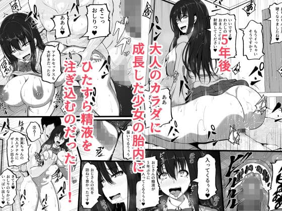 5年の月日で大人のカラダに成長しちゃった家出少女 サンプル 3