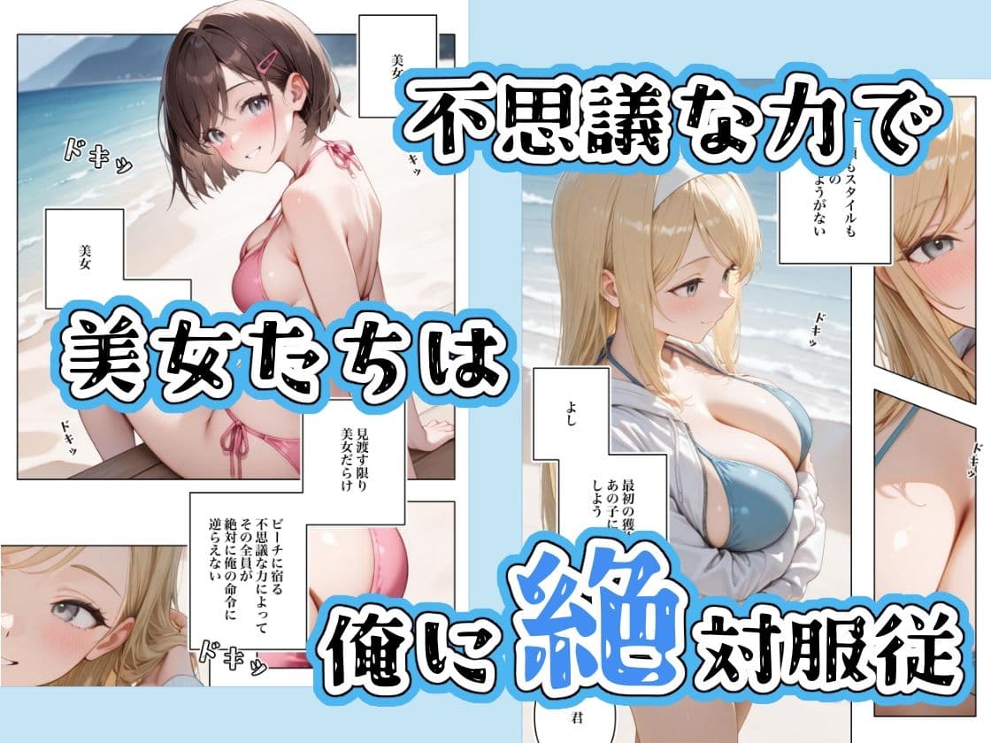 水着美女たちが俺に絶対服従なプライベートビーチ2 サンプル 2