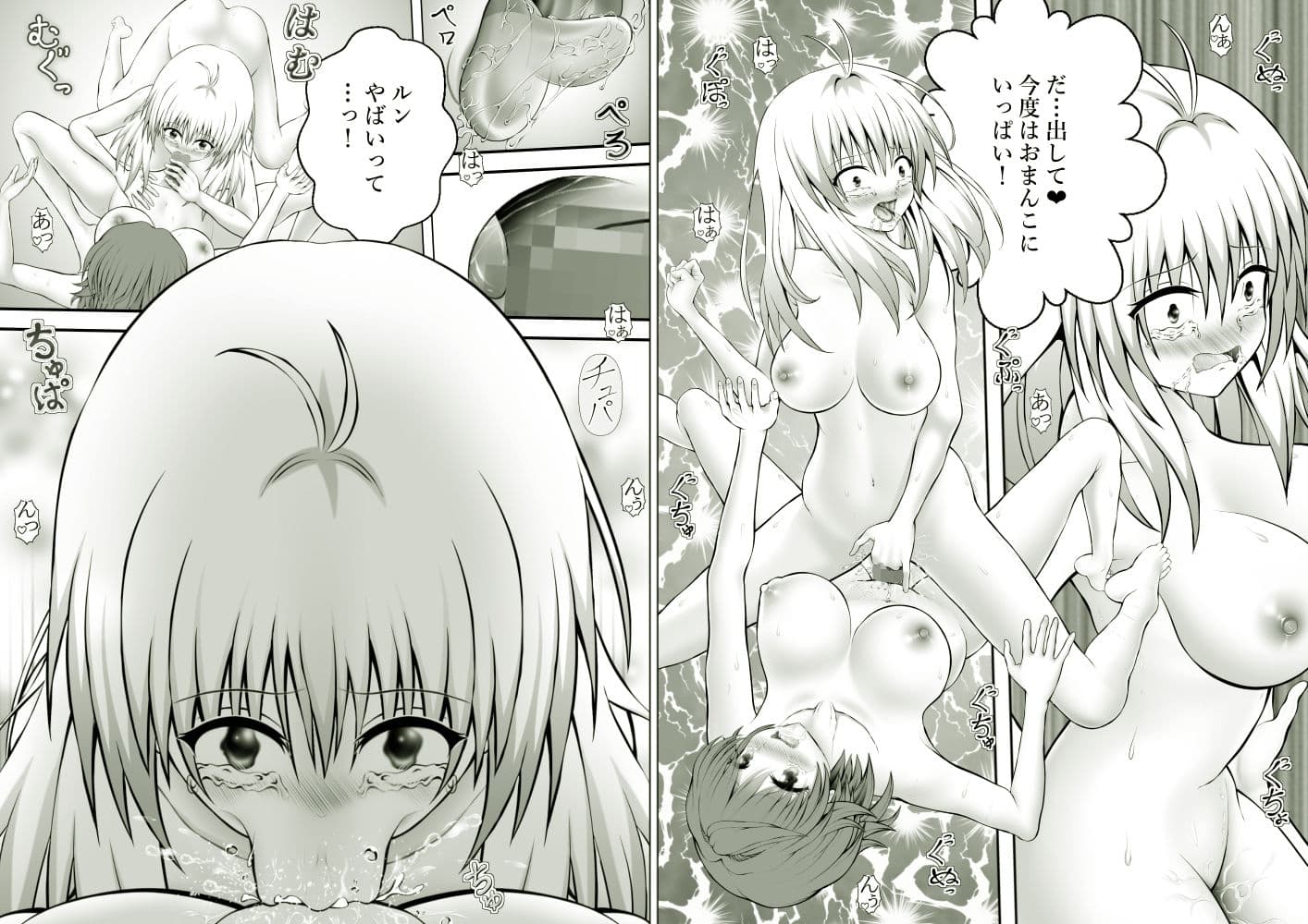 あらぶる〜リコとアイドル総集編2025〜 サンプル 8