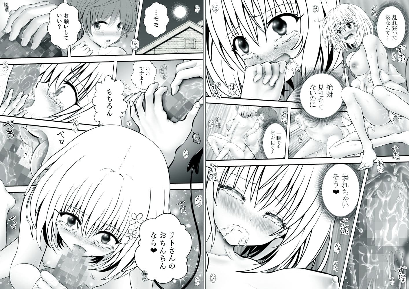 あらぶる〜リコと第3王女の総集編2025〜 サンプル 1