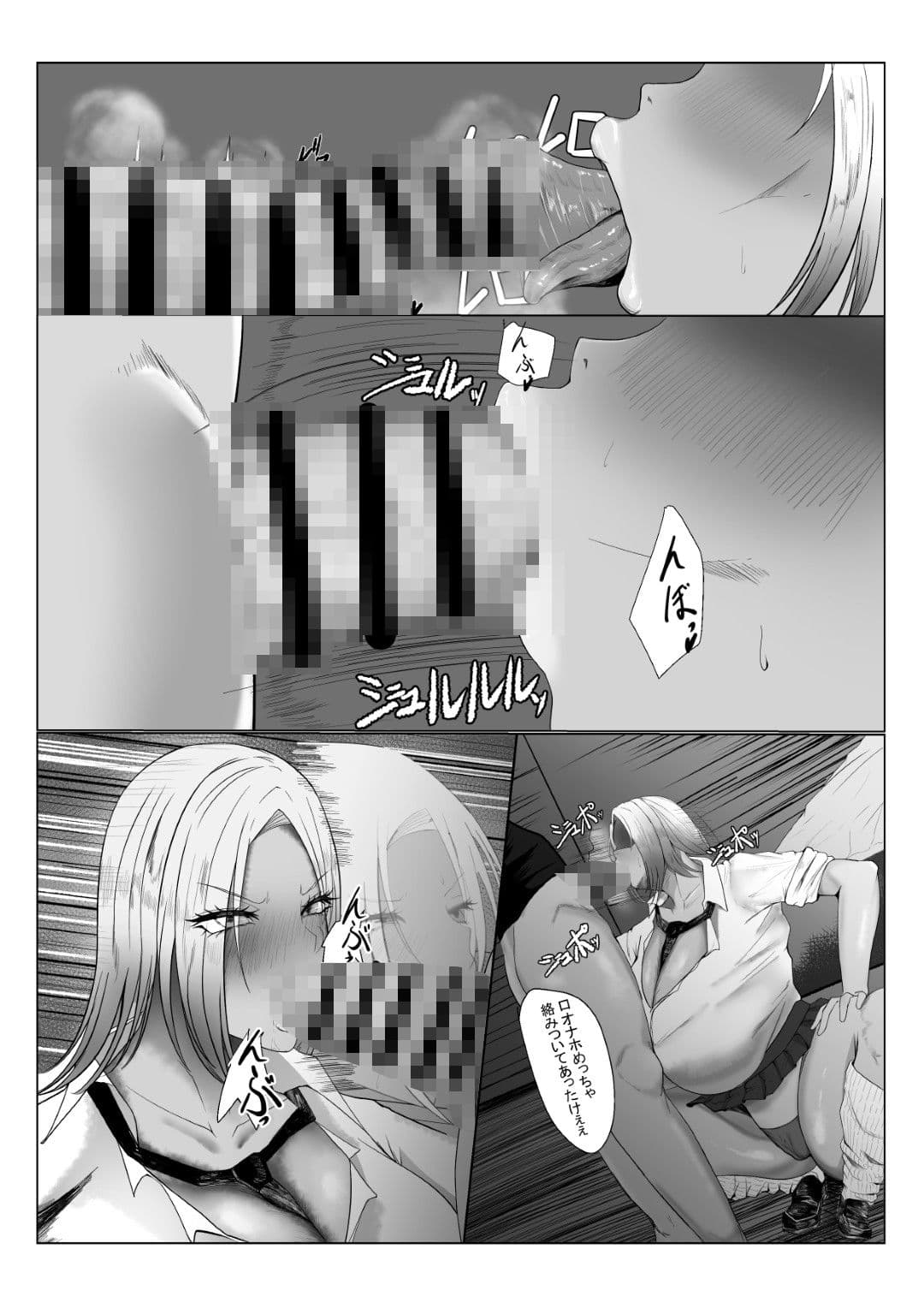 褐色爆乳ヤンキーの贖罪エッチ サンプル 6