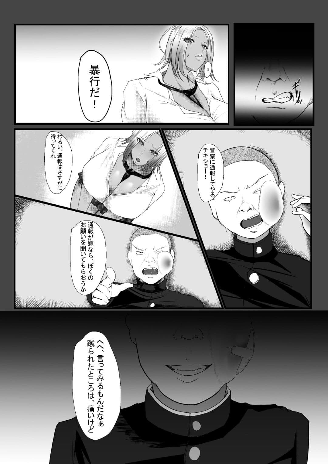 褐色爆乳ヤンキーの贖罪エッチ サンプル 8