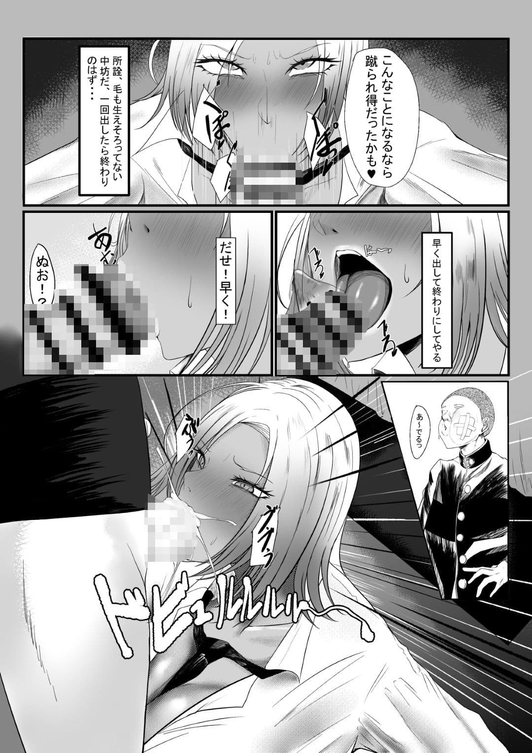 褐色爆乳ヤンキーの贖罪エッチ サンプル 9