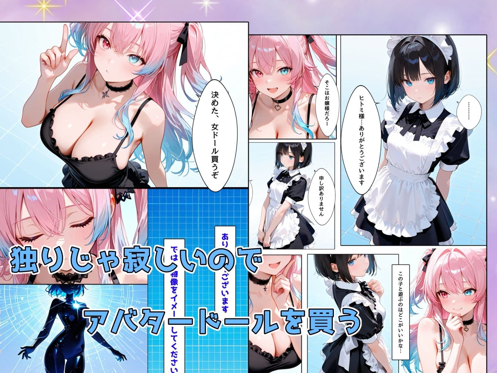 バ美肉セックスが気持ち良すぎた件 サンプル 3