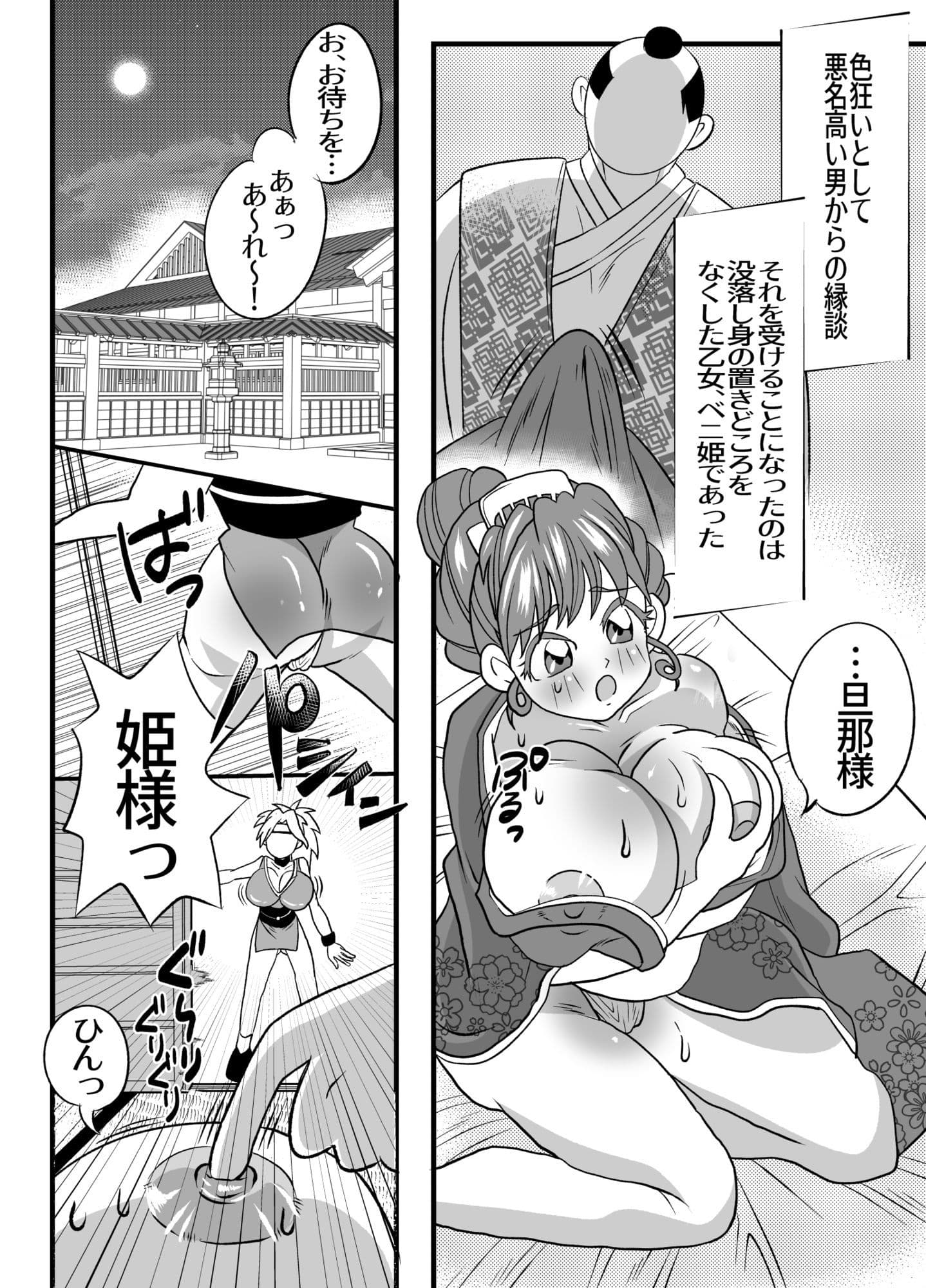悪代官のなすがまま〜くのいちと姫、手籠めにされる〜 サンプル 1