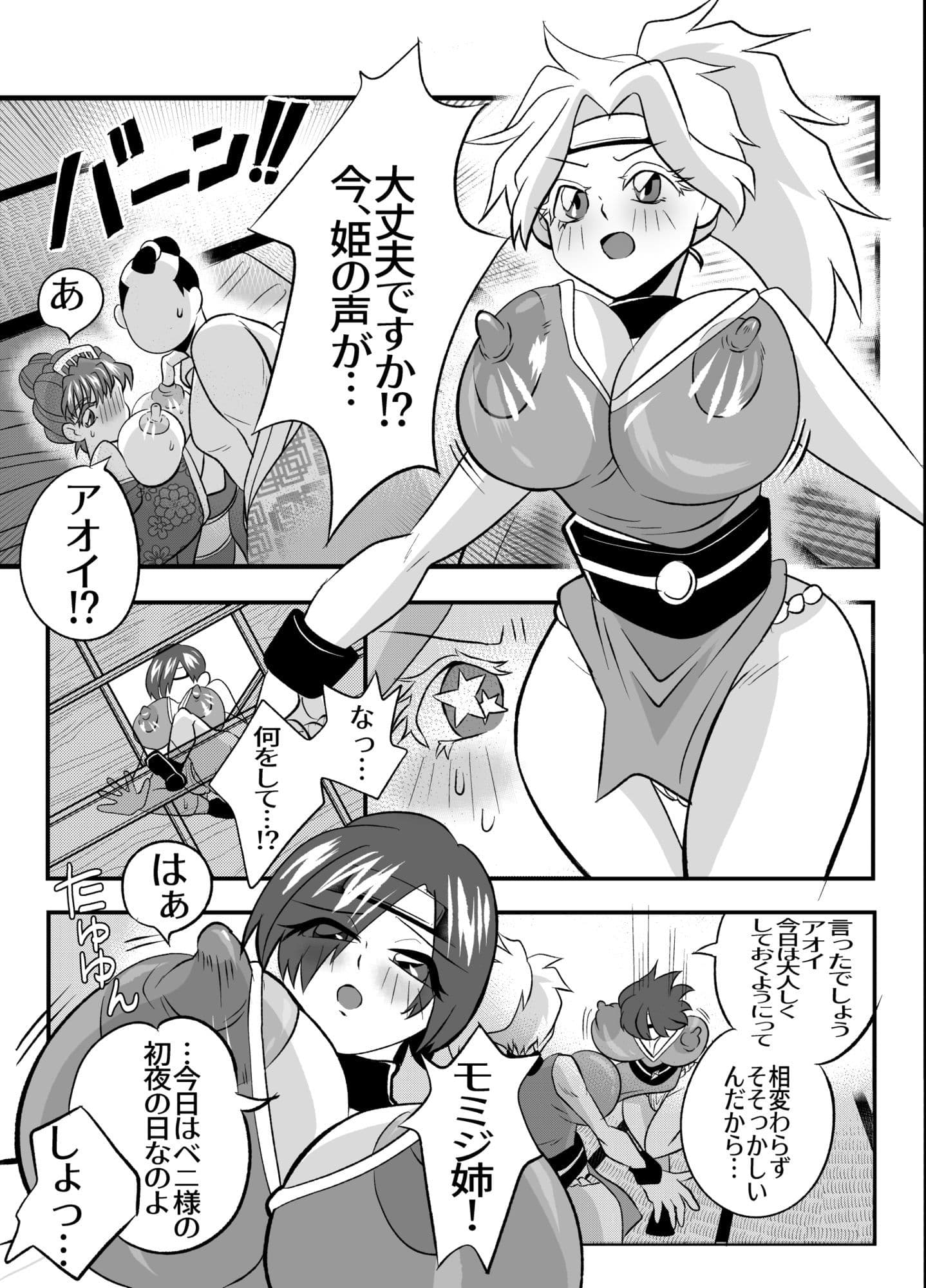 悪代官のなすがまま〜くのいちと姫、手籠めにされる〜 サンプル 2