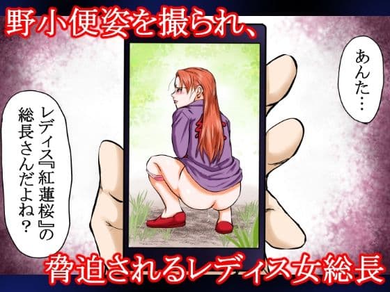 【過敏症のヤンキー女】脅迫で強●セックスしたら、このレディス女総長めっちゃよがるんです。そんなヤンキー女をレ×プ、●姦、強●猥褻! サンプル 2