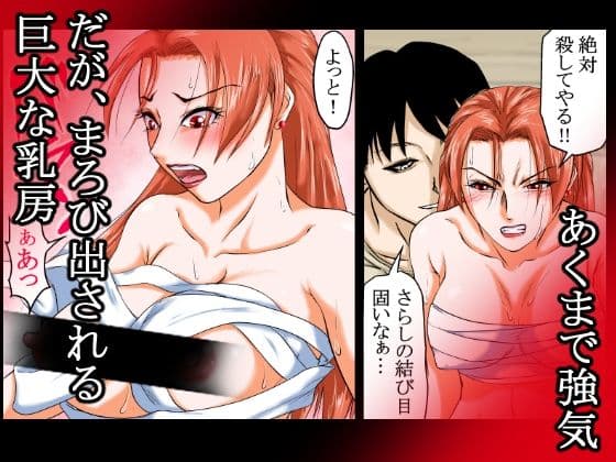 【過敏症のヤンキー女】脅迫で強●セックスしたら、このレディス女総長めっちゃよがるんです。そんなヤンキー女をレ×プ、●姦、強●猥褻! サンプル 6