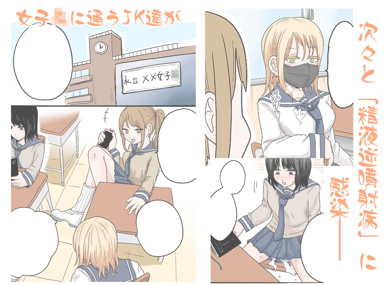 精液逆噴射病 別名:今まで射精された量がバレちゃう病 サンプル 2