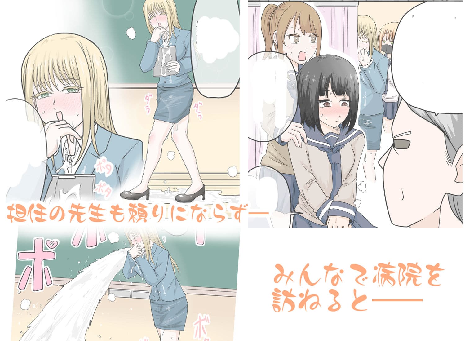 精液逆噴射病 別名:今まで射精された量がバレちゃう病 サンプル 3