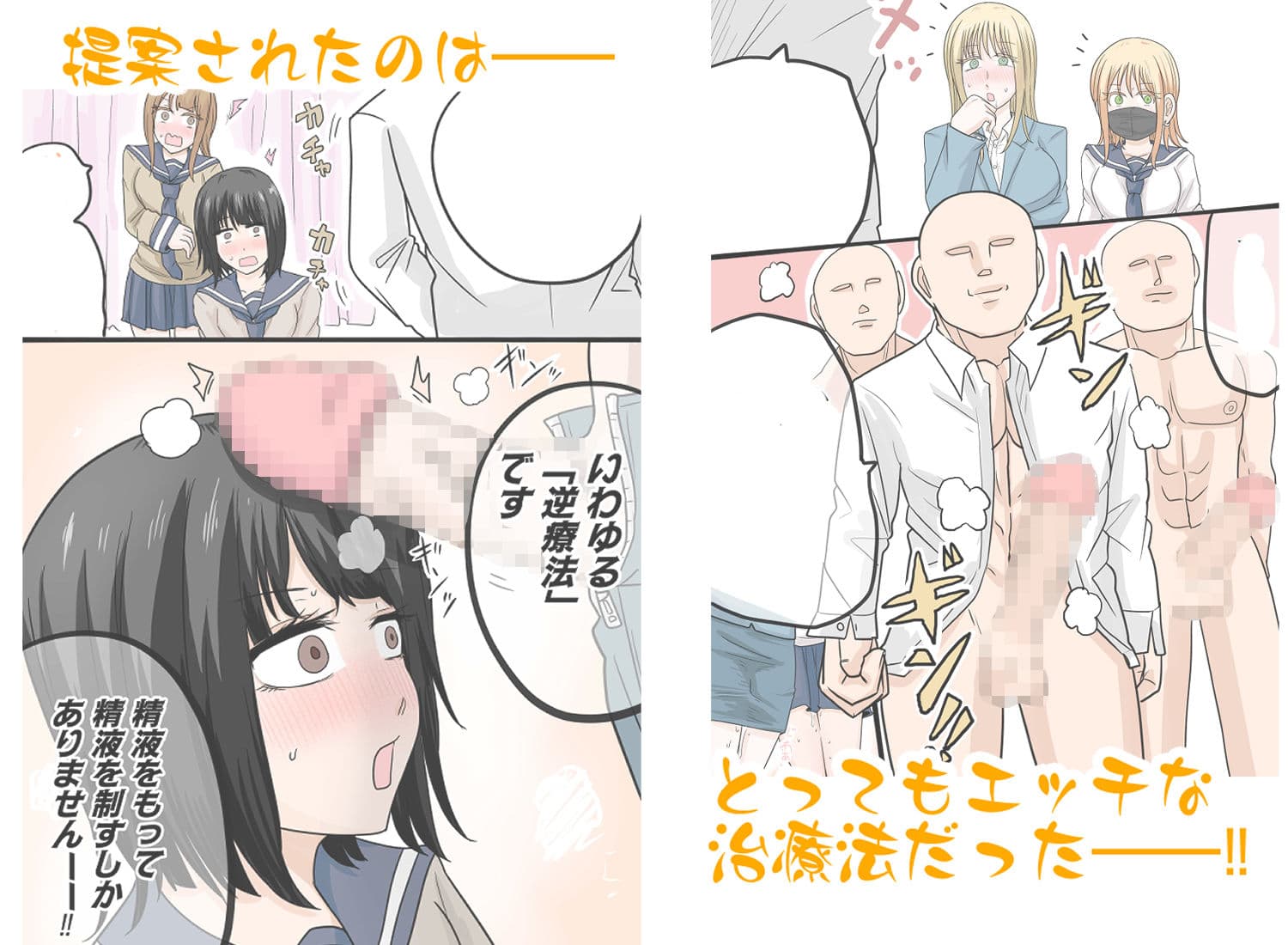 精液逆噴射病 別名:今まで射精された量がバレちゃう病 サンプル 4