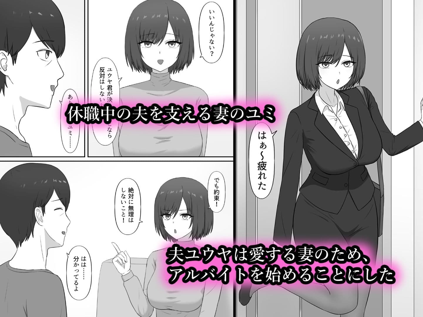 悪徳マッサージ店でバイトしてたら妻が来た サンプル 1