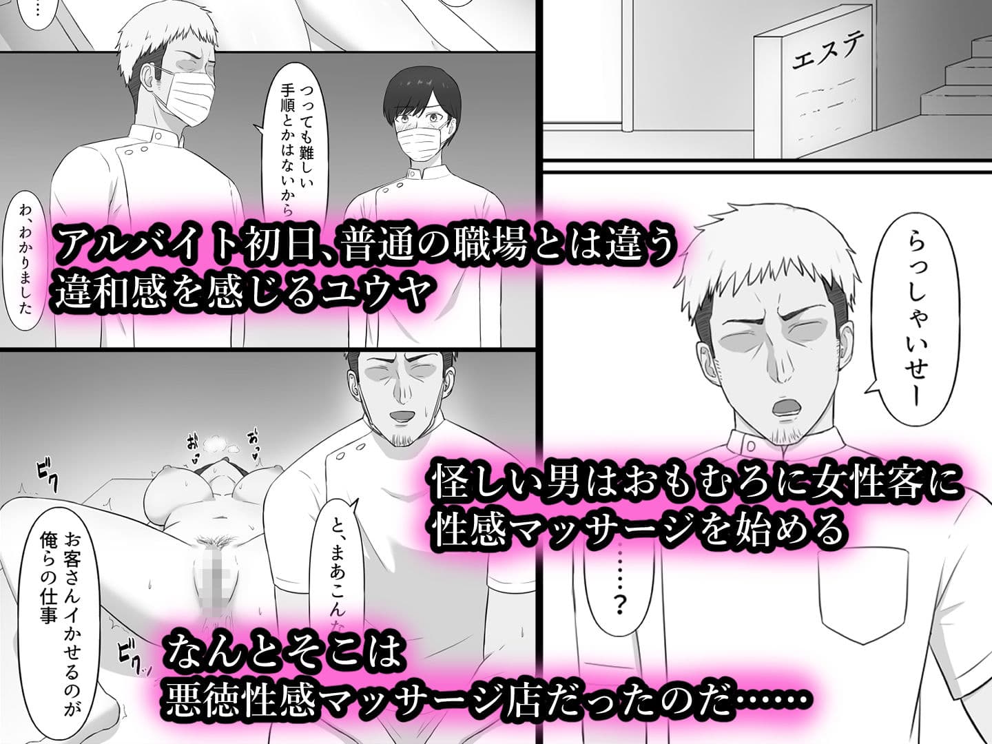 悪徳マッサージ店でバイトしてたら妻が来た サンプル 2
