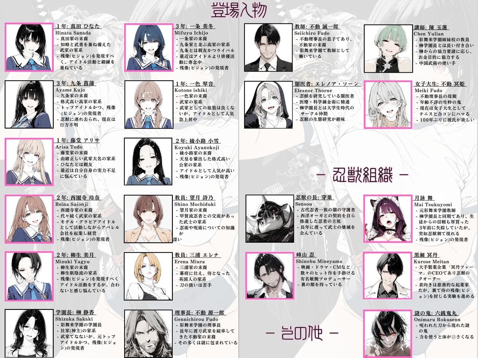 國立彩舞来学園 第10話 サンプル 6