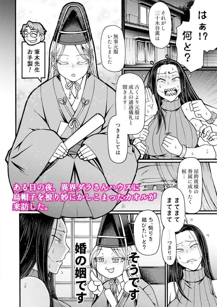 とっぴんぱらりのぷう サンプル 2