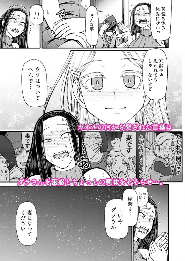 とっぴんぱらりのぷう サンプル 3