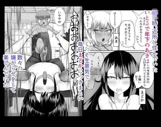 まどかお姉ちゃんのちんばれ！！ サンプル 1