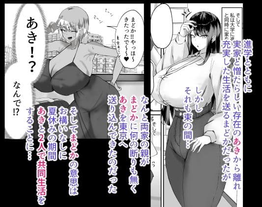 まどかお姉ちゃんのちんばれ！！ サンプル 2