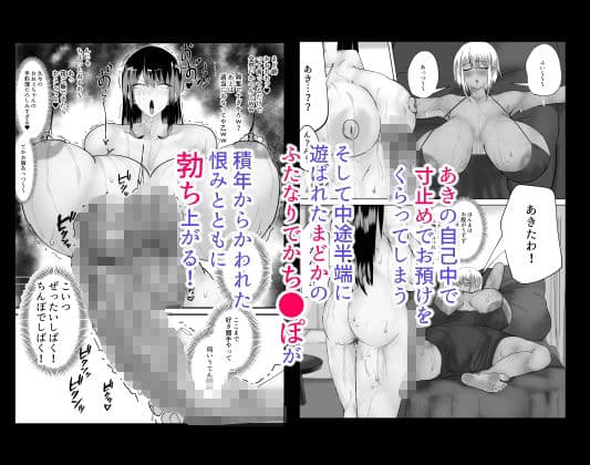 まどかお姉ちゃんのちんばれ！！ サンプル 5