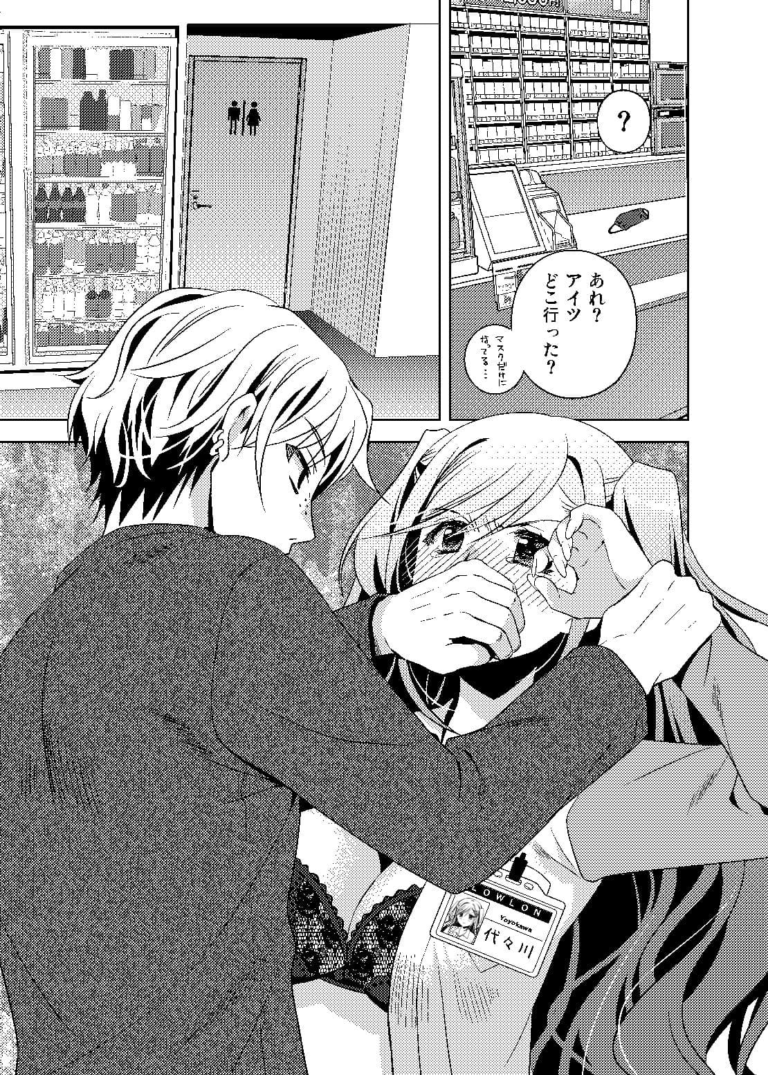 何故か陰キャの俺にグイグイ来るバイト仲間のギャルは… サンプル 7