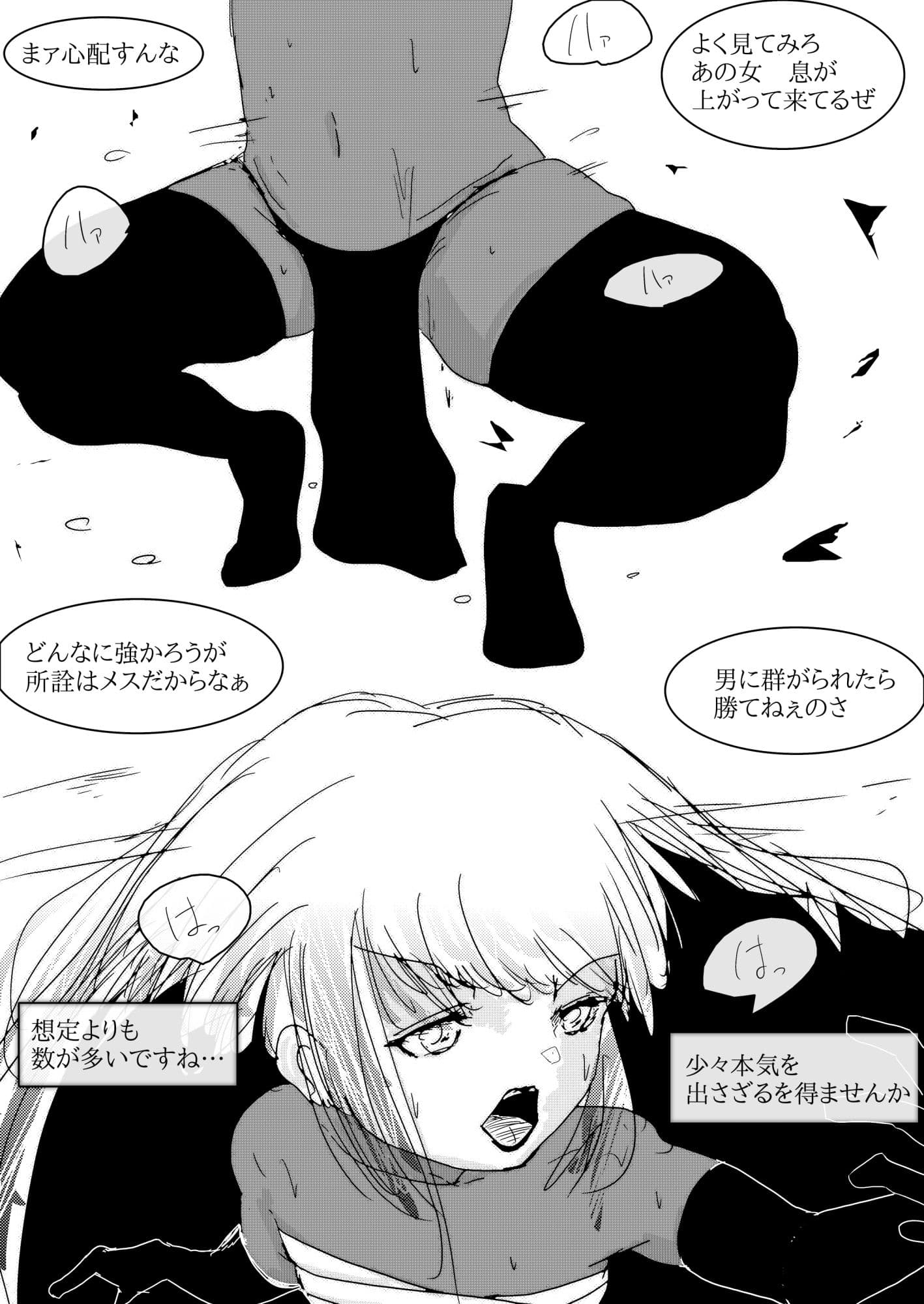 アナル堕ちロリババア〜賞金稼ぎスレイア  気高きアナルに課せられた淫らな試練〜 サンプル 3