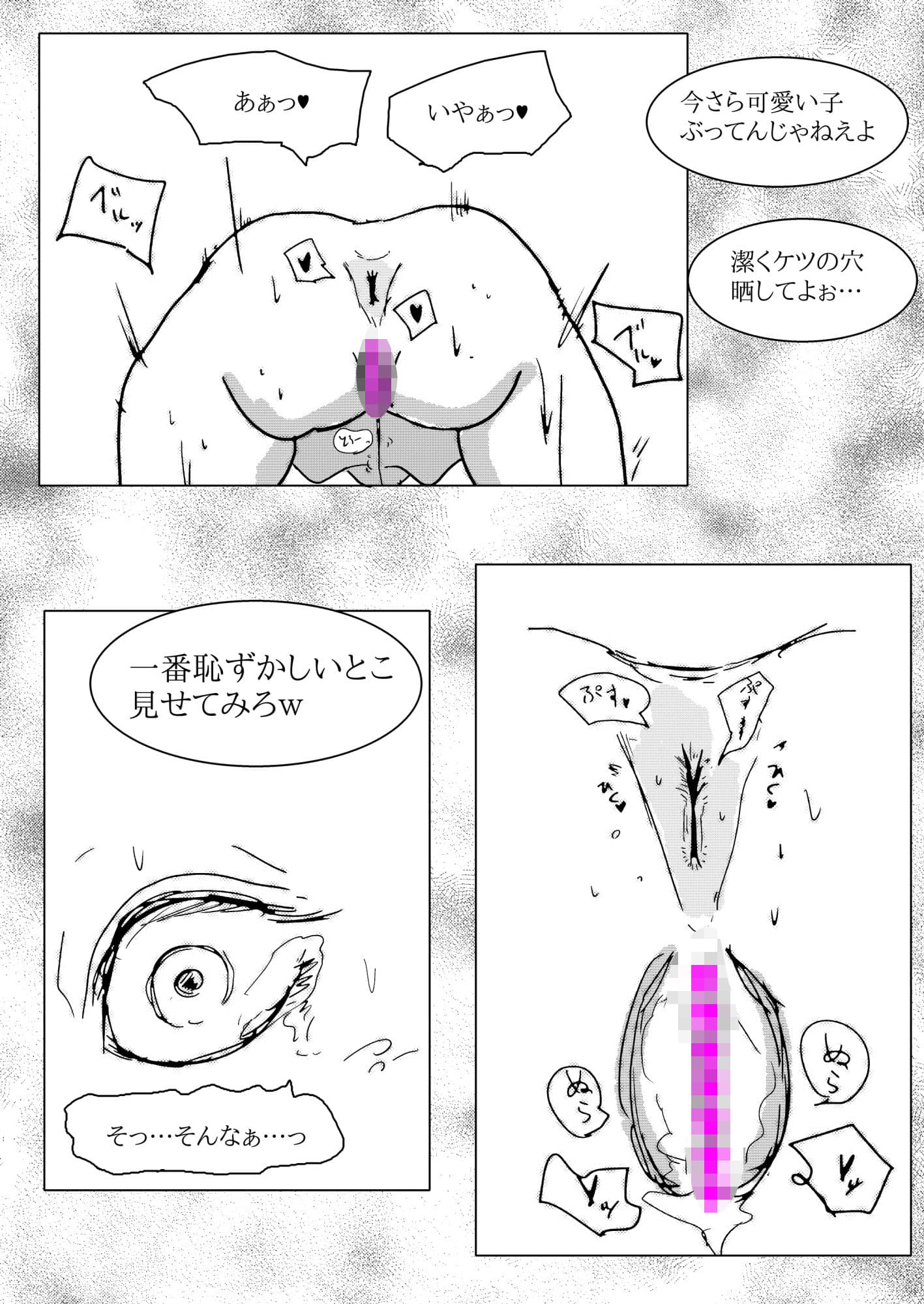 アナル堕ちロリババア〜賞金稼ぎスレイア  気高きアナルに課せられた淫らな試練〜 サンプル 5