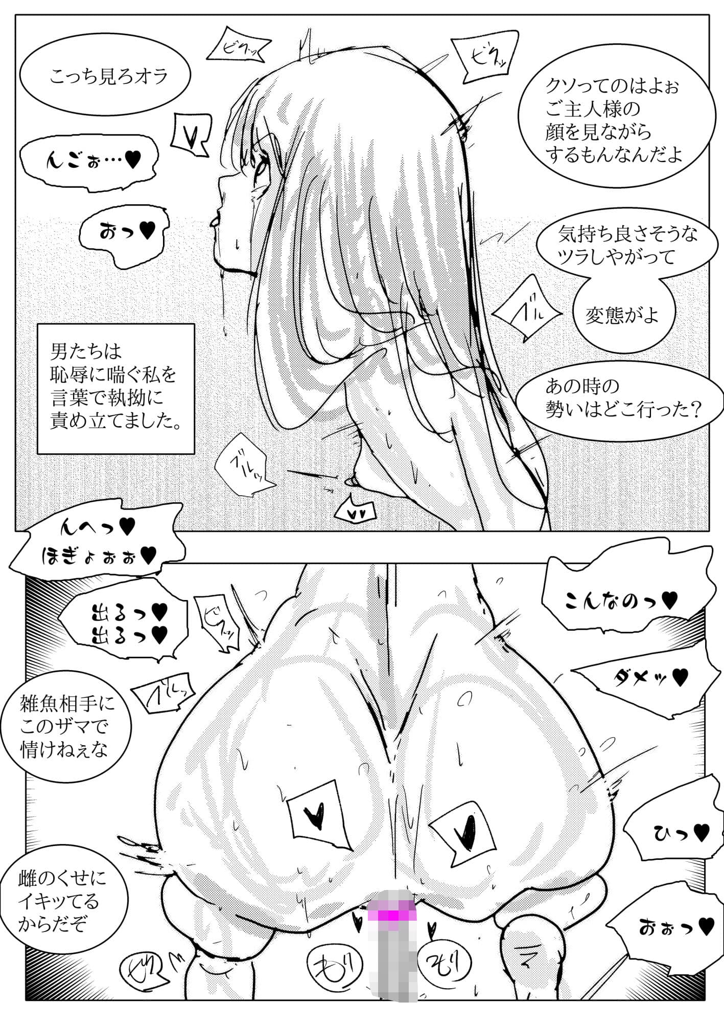 アナル堕ちロリババア〜賞金稼ぎスレイア  気高きアナルに課せられた淫らな試練〜 サンプル 6