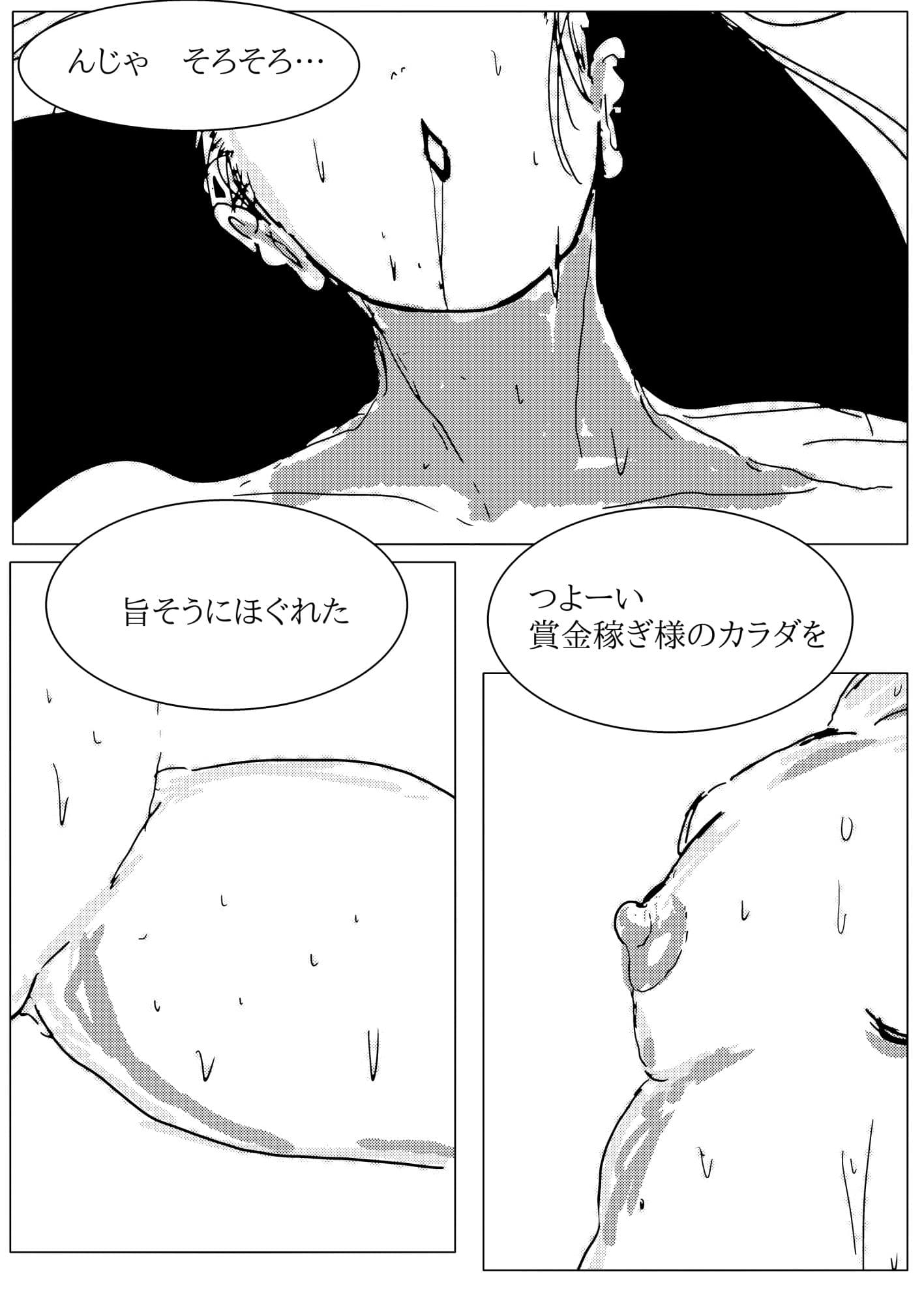 アナル堕ちロリババア〜賞金稼ぎスレイア  気高きアナルに課せられた淫らな試練〜 サンプル 8