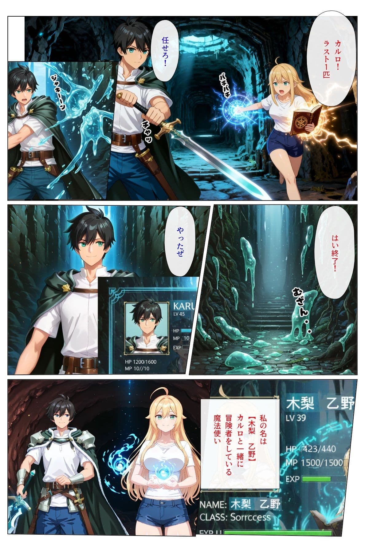 ダンジョンで女の子見つけたからハーレム作ってみたい・・ サンプル 3