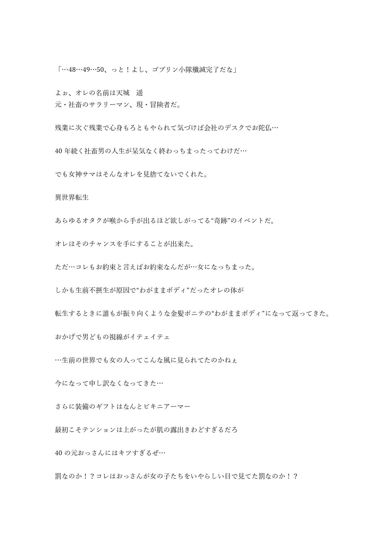 元男のオレが異世界でカタブツ狼に滅茶苦茶にされる話 サンプル 2