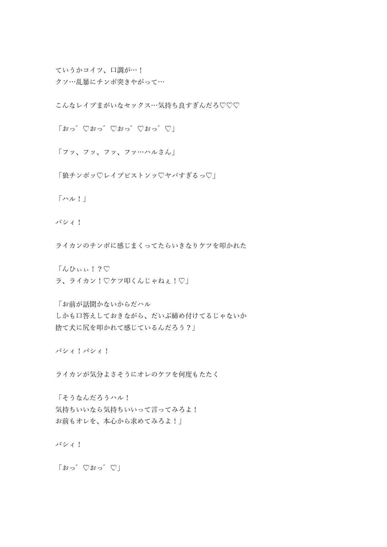 元男のオレが異世界でカタブツ狼に滅茶苦茶にされる話 サンプル 3