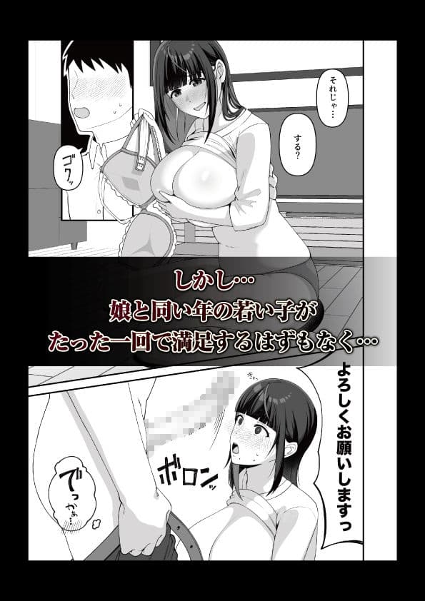 娘だけじゃ足りないの！？ サンプル 4