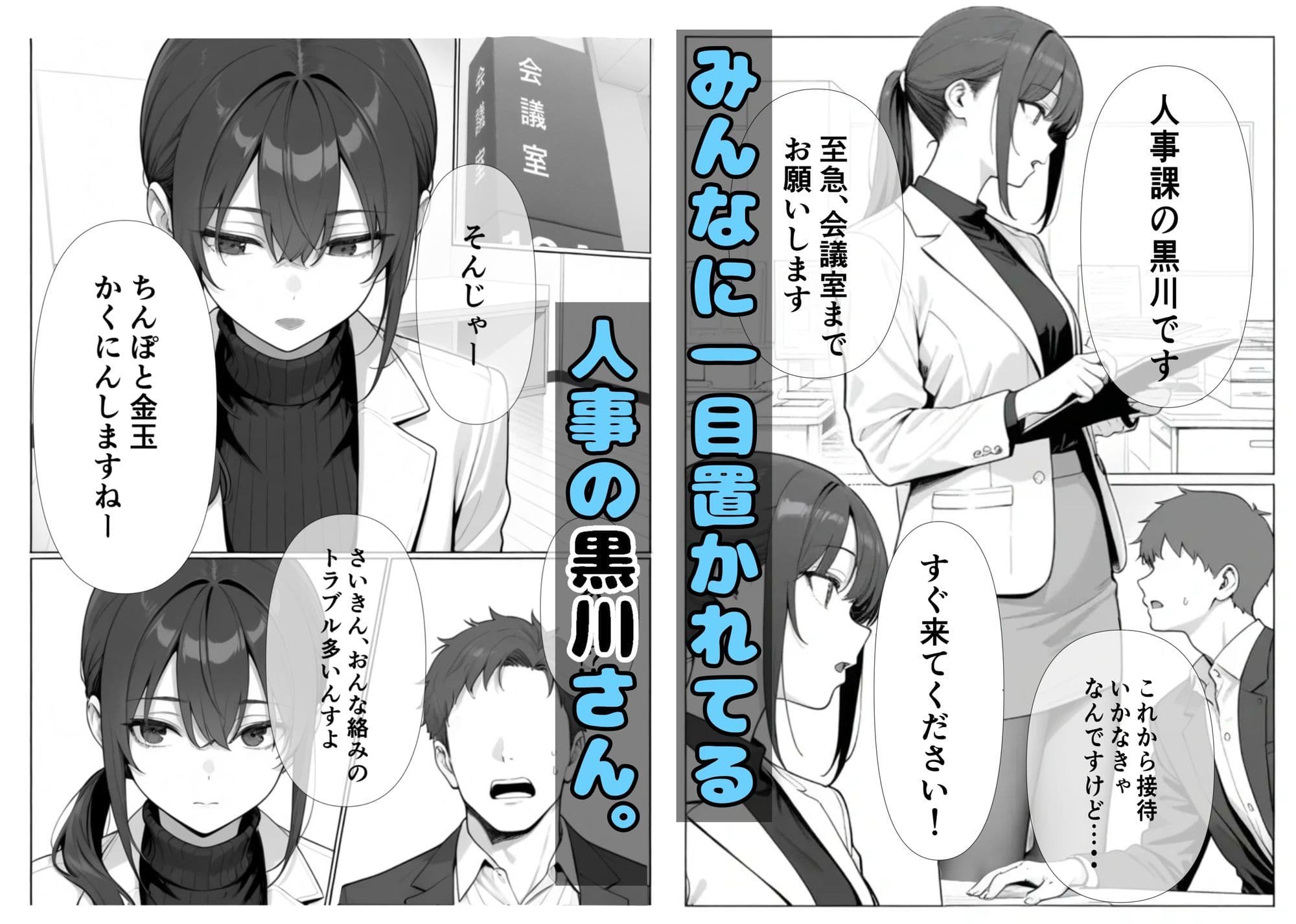 人事の黒川さん＃1会議室で中出しされる サンプル 1