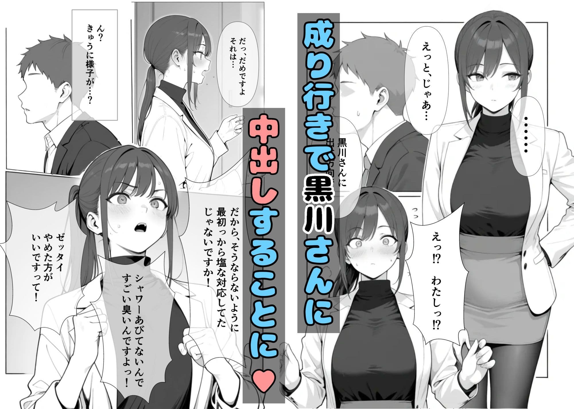 人事の黒川さん＃1会議室で中出しされる サンプル 3