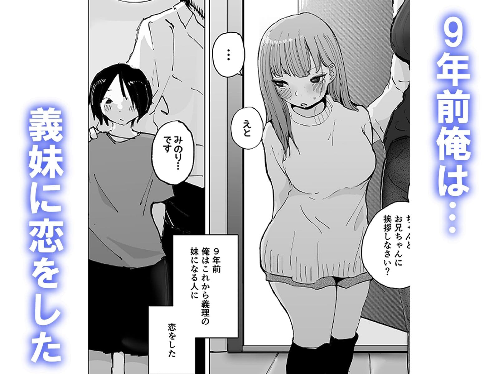 ギリギリイモウト サンプル 1