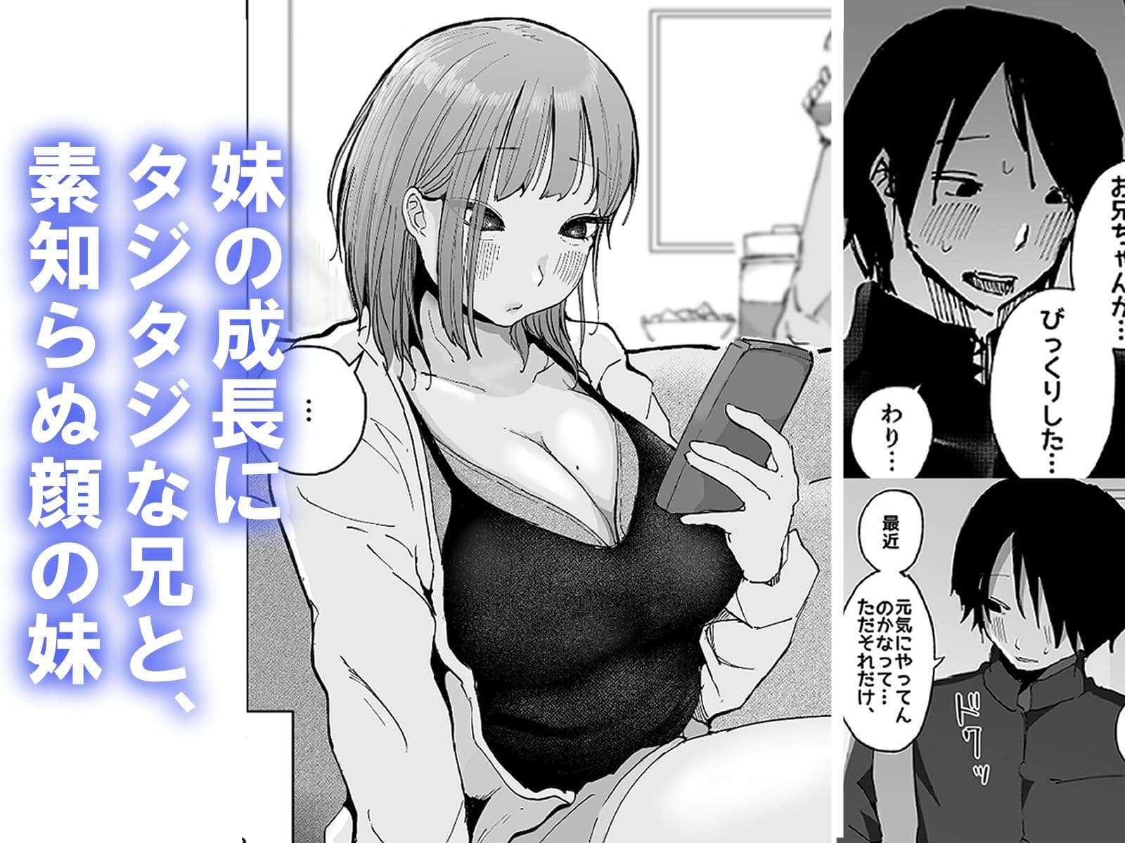 ギリギリイモウト サンプル 2