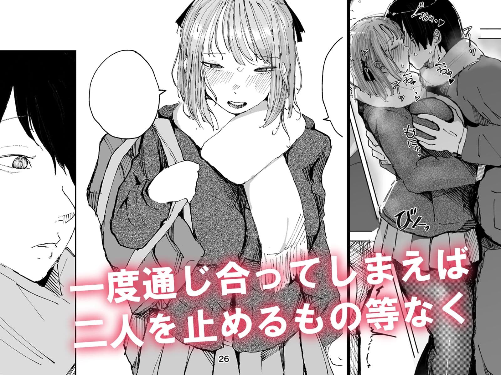 ギリギリイモウト サンプル 4