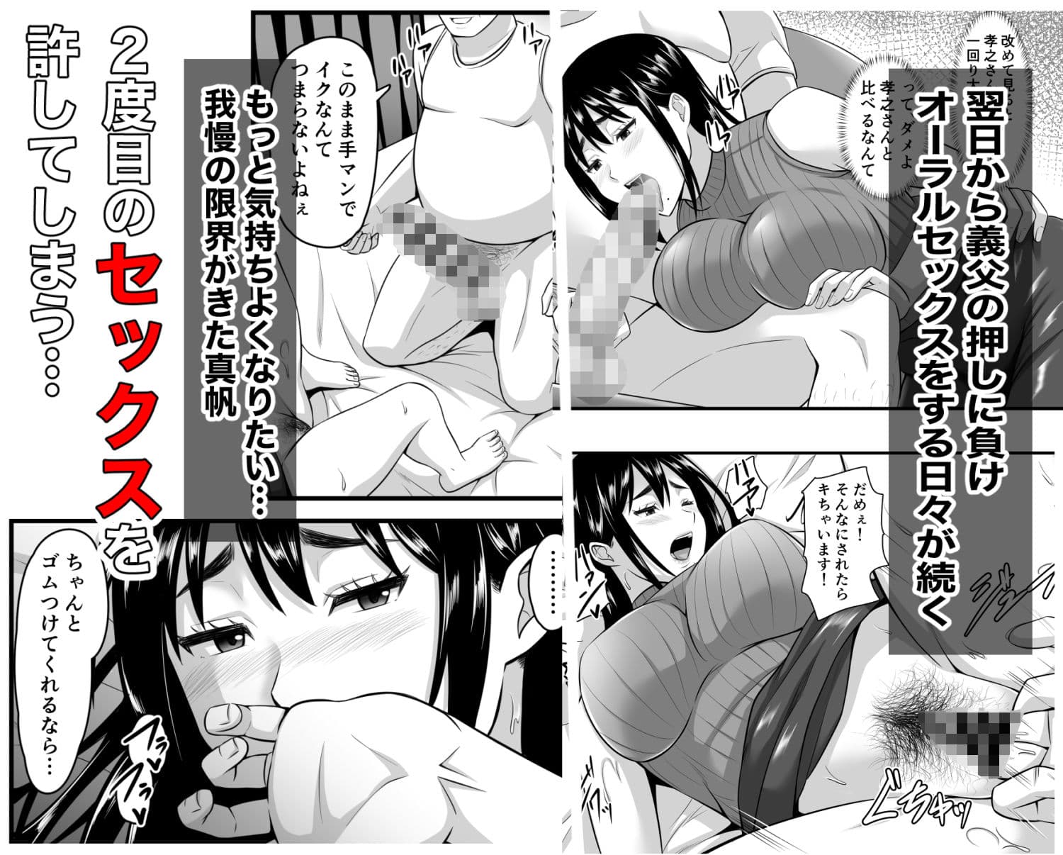 妻がネトラレ堕ちて孕むまで サンプル 4